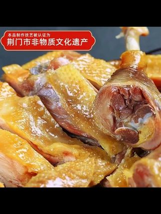 尚香十里铺特产风干鸡荆门品牌美食咸鸡腊鸡传统工艺风味腌制腊味 #风干鸡 #荆门风干鸡 #咸鸡 #腊鸡 #传统腌制腊味