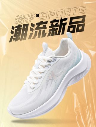 特步白色运动鞋,手工缝制质量保证! #时尚穿搭 #潮流鞋款 #特步促销