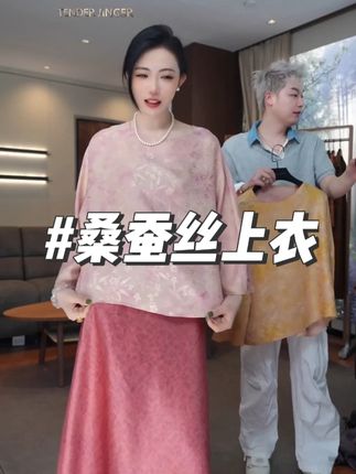 TenderJinger【黑标】植物染色竹叶桑波段新中式上衣 #桑蚕丝上衣 #真丝上衣 #穿出高级感 #轻奢女装 #TenderJinger