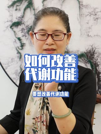 肥胖与代谢何医生