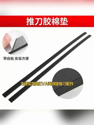 瓦工贴砖神器!推刀通用胶棉垫自粘安装超方便 #自粘安装 #胶棉垫 #自粘海绵垫 #推刀配件 #瓦工工具