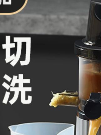 小厨熊大口径榨汁机多功能家用全自动商用果蔬原汁机渣汁原汁摆摊#榨汁机 #小厨熊榨汁机 #多功能榨汁 #果蔬原汁 #家用好物
