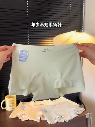谁懂啊?平角内裤简直打开了我新世界的大门! 内裤咋买都不对的姐妹,真的可以去试试这加长裆平角裤!还是加长裆抑菌的的,真的很安心!#贴身衣物 #面料柔软舒适 #超便宜超划算 #女士平角裤 #好物推荐🔥
