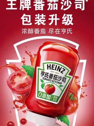 亨氏零添加防腐剂瓶装番茄沙司360g酸甜番茄酱意面三明治#番茄沙司瓶装 #番茄酱独立包装 #番茄沙司零添加 #小包装番茄酱 #有机番茄酱