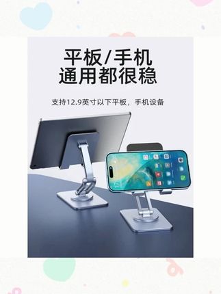全铝合金双轴旋转手机支架桌面懒人直播平板iPad旋转手机支撑架#手机支架 #铝合金支架 #双轴旋转 #桌面支架 #直播支架