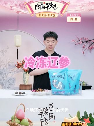 灯火岛正宗即食传统大连海参辽刺参口感Q弹冷链发货500g/盒 #大连海参 #每日一根 #口感Q弹 #品相好 #色黑肉懦