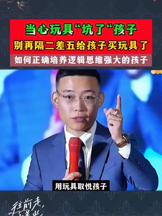 孩子2岁以后就能玩的全脑开发训练,每天10分钟,锻炼孩子观察力、逻辑思维#思维训练 #开发大脑 #早教训练