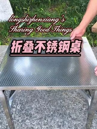 加厚#不锈钢折叠桌 家用宿舍户外学习吃饭小方桌烧烤桌商用摆摊便携#户外桌椅 #美观实用 #好物推荐 #超便宜超划算