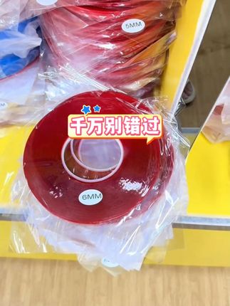 双面胶粘胶纳米贴透明无痕加厚汽车专用墙面固定车用高粘度适用#双面胶粘胶纳米贴 #透明无痕 #加厚汽车专用 #固定车用高粘度 #汽车
