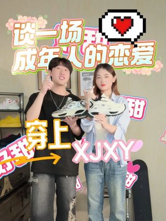 穿上XJXY,给你“最萌身高差”的恋爱剧本 #ootd穿搭 #老爹鞋 #增高鞋 #cleanfit #今天穿什么