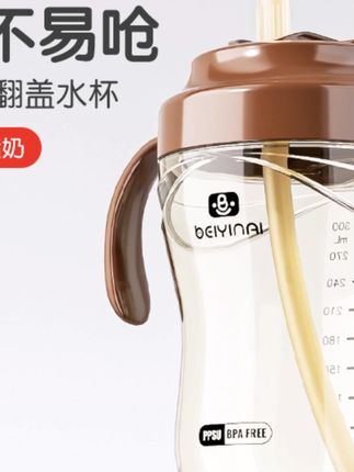 贝因爱吸管杯婴幼儿喝水PPSU直饮吸管杯防摔宝宝水杯奶瓶#宝宝吸管杯 #贝因爱 #PPSU材质 #防摔 #宝宝水杯