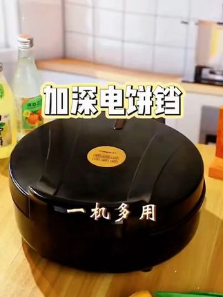 扬子电饼铛家用4-6人双面加热不粘煎饼薄饼机加深烙饼锅华夫饼#电饼铛 #家用厨房电器 #不粘炊具 #美食制作 #扬子电器