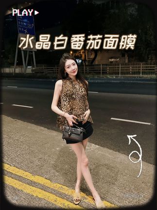 脸黄的、脸黑的、经常熬夜皮肤暗沉的姐妹,一定要试试这款杨子自用的白番茄精华面膜~#李老板的三宝贝#面膜#精致女人必备#紧致提升淡化皱纹#面膜推荐