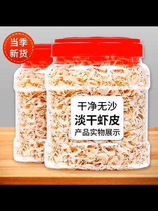 250g新鲜生晒虾皮,煲汤必备 新鲜生晒虾皮 家人们,看看这款250g的虾皮干货。这可是新鲜生晒的淡干虾皮,也就是海米啦。可以直接吃,味道鲜甜。要是用来煲汤,那汤的味道瞬间就提升了好几个档次。做汤的时候放上一些,鲜味十足,营养又丰富。不管是紫菜蛋花汤,还是青菜豆腐汤,加上它都特别好喝。这么好的虾皮,家里一定要备上,做菜的时候用一用,真的太香啦。#虾皮干货 #生晒虾皮 #海米煲汤 #新鲜海鲜 #即食虾皮