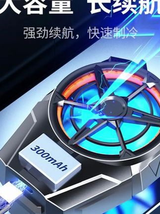 手机散热器降温神器风制冷适用苹果华为安卓手机通用吃鸡游戏必备#手机散热器 #手机散热器降温神器 #降温神器 #散热器 #散热器推荐
