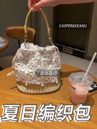 夏日缪斯的神,仙女标配!! #编织包包 #水桶包包 #夏日包包搭配 #手提包推荐 #蕾丝花边