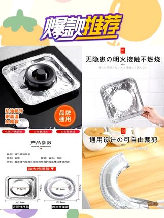 有了这个#燃气灶防油垫 ,炉灶就好收拾多了,不然 高温后污渍很难清理#厨房好物 #方便又实用