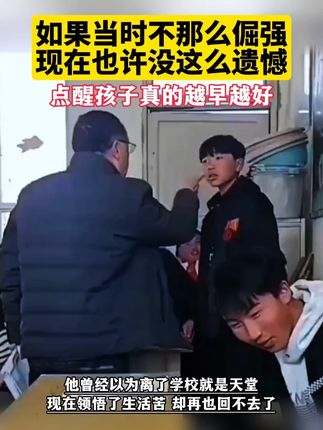 给还处在浑浑噩噩的孩子看《读者》蝶变篇,狠狠杀死假努力,摆脱叛逆迷茫,明白读书的意义#孩子教育 #假努力 #好书分享 #读者