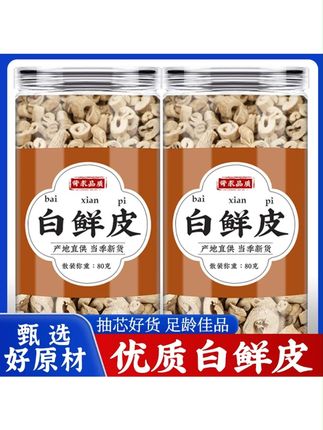 白鲜皮正品全抽芯新干货白癣皮白藓皮北鲜皮泡水的#白鲜皮 #白鲜皮苗 #纯天然无添加 #优质农产品 #好喝不贵