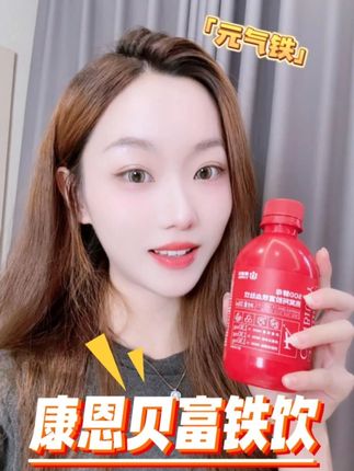 女生们!铁元素我们都要重视起来了!#铁元素的作用 #女生必备 #上班族 #亲测分享 #铁元素 #补铁