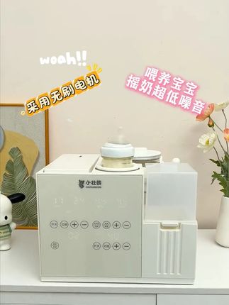 黑科技喂养台!99.99%紫外线杀菌+静音摇奶 8颗UVC灯珠无死角消杀,350转静音摇匀,精准水浴暖奶!给宝宝最安心的呵护~#喂养台#恒温壶#摇奶器#科技改变生活 #育儿神器