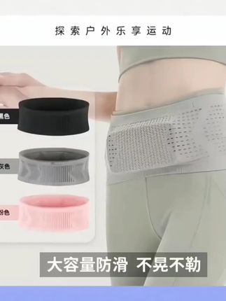跑步腰包大容量高弹力多功能晨跑户外工地运动男款女士时尚腰带#跑步腰包 #腰包 #腰包推荐 #多功能腰包 #腰带