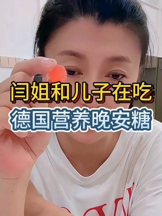闫学晶感概在三亚是蕞幸福的时间! #闫学晶 #睡眠软糖 #晚安 #自用好物推荐 #睡觉了明天还要早起