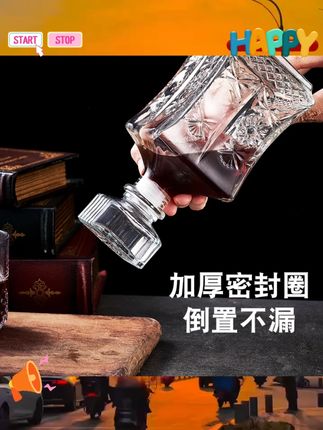 格桑花玻璃酒樽红酒醒酒器不漏储酒家用威士忌酒洋酒白酒分装瓶 #好物分享 #餐具 #餐具控