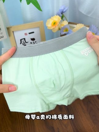 母婴A类品质的小内裤,你家孩子值得拥有! #宝妈推荐 #面料舒适透气 #贴身衣物 #男童内裤 #棉内裤