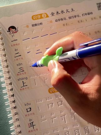 暑假可以不练字,但是不能不练控笔,适合幼儿园小朋友的凹槽字帖,可重复使用,锻炼控笔运笔能力#凹槽控笔 #时光学