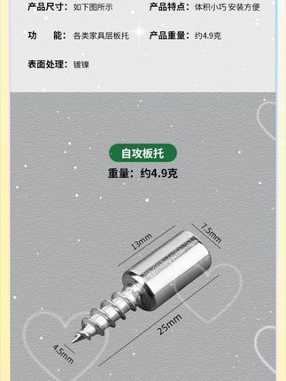 一体自攻螺丝层板托柜体固定支撑隔板橱柜托钉玻璃配件置物架钉托 一体自攻螺丝层板托柜体固定支撑隔板橱柜托钉玻璃配件置物架钉托