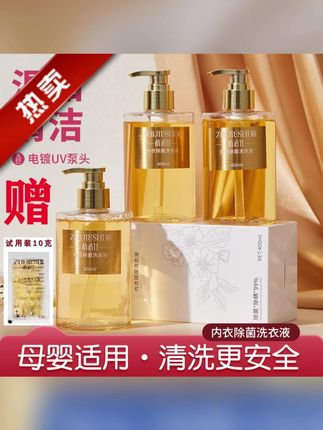 女孩子一定要有的好习惯,贴身衣物一定要用专用的洗液,一家人有这一瓶就够了#内衣洗衣液 #内衣裤专用洗衣液
