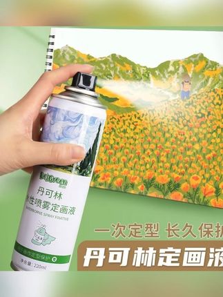 丹可林定画液油画棒素描色粉炭笔专用多功能水性净味型定画喷雾#丹可林定画液 #定画喷雾 #油画棒 #素描 #色粉