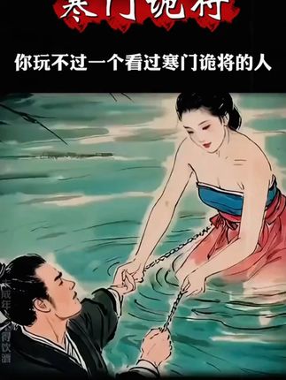 读《寒门诡将》学古人智慧,让你在为人处事中立于不败之地#寒门诡将 #千门八将 #好书分享 #认知觉醒 #谋略智慧