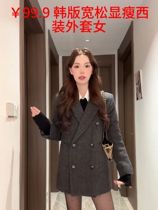 2025新款韩版宽松显瘦西装外套女美拉德穿搭呢子大衣 #显瘦穿搭 #时髦精 #轻奢女装 #通勤搭配 #显瘦显高