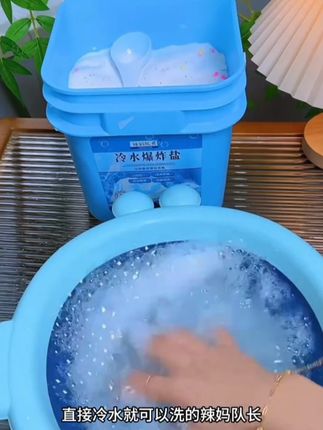 冷水速溶爆炸盐三效合一#爆炸盐 #好用不贵经济实惠 #好物推荐🔥 #冷水速溶爆炸盐 #爆炸盐泡洗粉