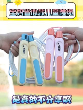 已经会跳绳的孩子来看看这款361竞速跳绳吧,旋转丝滑摇绳不费力。手柄自带计数器精准计数。#跳绳#运动小健将#计数跳绳#竞速跳绳#体育锻炼