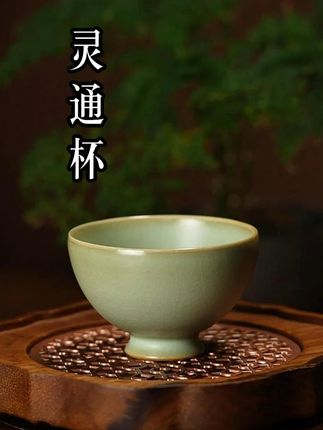 灵通之韵,茶语相通 #器物之美 #主人杯 #周泽堂 #汝瓷 #茶具