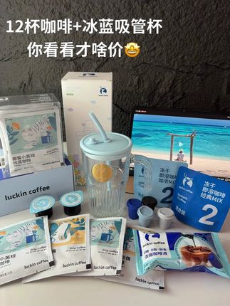 瑞幸夏日限定组合装,杯子也太好看了,真的绝不了一点,咖啡脑袋闭眼入!#瑞幸咖啡 #瑞幸咖啡杯 #杯子控 #自制拿铁 #瑞幸咖啡液