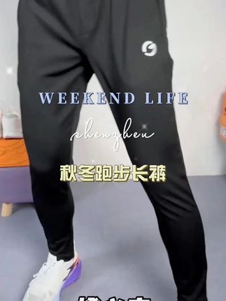 秋冬跑步长裤男女马拉松运动直筒裤户外健身训练速干裤后腰口袋 #运动穿搭 #速干长裤 #运动裤