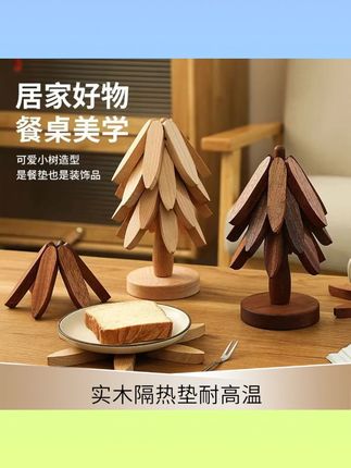 一棵树实木隔热垫餐垫防烫垫一棵树家用耐高温桌垫锅垫杯垫砂锅垫#家用好物 #实木隔热垫 #餐垫 #防烫垫 #耐高温桌垫
