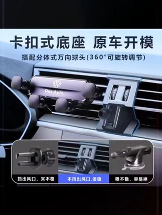 大众专车专用的手机支架,安装简单,稳定不掉,手机放上去自动夹紧、角度可任意调节,单手拿放都很方便#朗逸 #大众手机支架 #专车专用手机支架 #大众汽车用品
