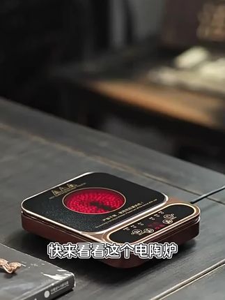 家用小型电陶炉煮茶器,智能泡茶超方便! #小型煮茶器 #家用煮茶炉 #电陶炉煮茶器 #办公室煮茶 #智能泡茶神器