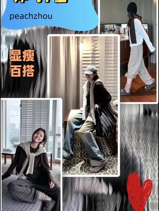 穿它去幼儿园接娃,弯腰抱孩子不跑杯,娃贴脸颊时,软乎感混奶香超暖👶#ootd穿搭 #显瘦穿搭 #百搭 #桃子peach #peachzhou