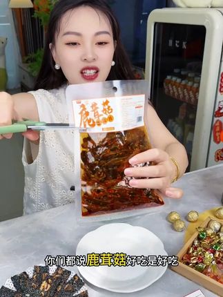 【自在小哥】湖南香辣鹿茸菇开袋即食卤味追剧聚会解馋下酒下饭零食