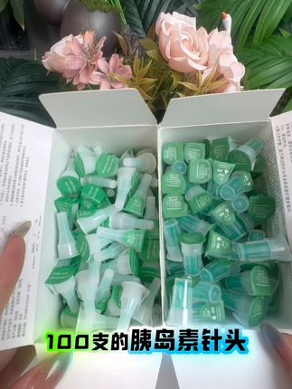 #胰岛素 #胰岛素针头 #糖尿病 #一型糖尿病 #糖友