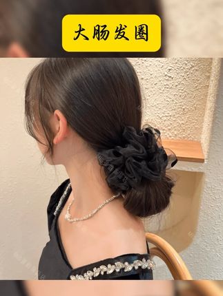 帛妃韩版发圈欧根纱网纱植绒波点头花低大肠发圈网红款发型神器 #头饰搭配 #头饰发饰 #超好看 #仙女必备 #大肠发圈