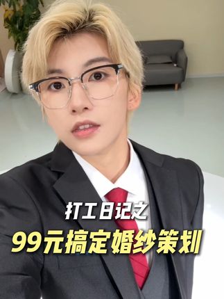 怎么会有人要求替试婚服的#打工#日常vlog#婚纱