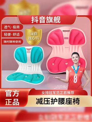【百万宝妈选择】久坐护腰坐垫舒适透气宝妈喂奶坐姿垫办公座椅神器#坐垫 #护腰坐垫 #久坐坐垫 #透气护腰坐垫 #办公室座椅神器