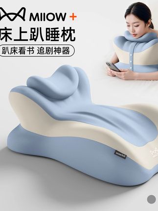 MiiOW/猫人凉感玩睡枕护颈椎助睡眠床上玩手机不累神器靠枕头床头#好物推荐🔥 #抱枕 #家居好物推荐 #好睡眠 #透气舒适